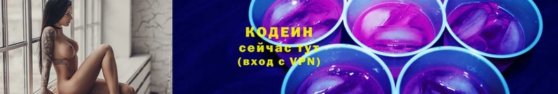 ссылка на мегу ссылка  shop какой сайт  Кодеиновый сироп Lean напиток Lean (лин)  Новая Ляля 