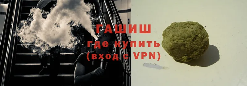 купить   Новая Ляля  ГАШИШ VHQ 